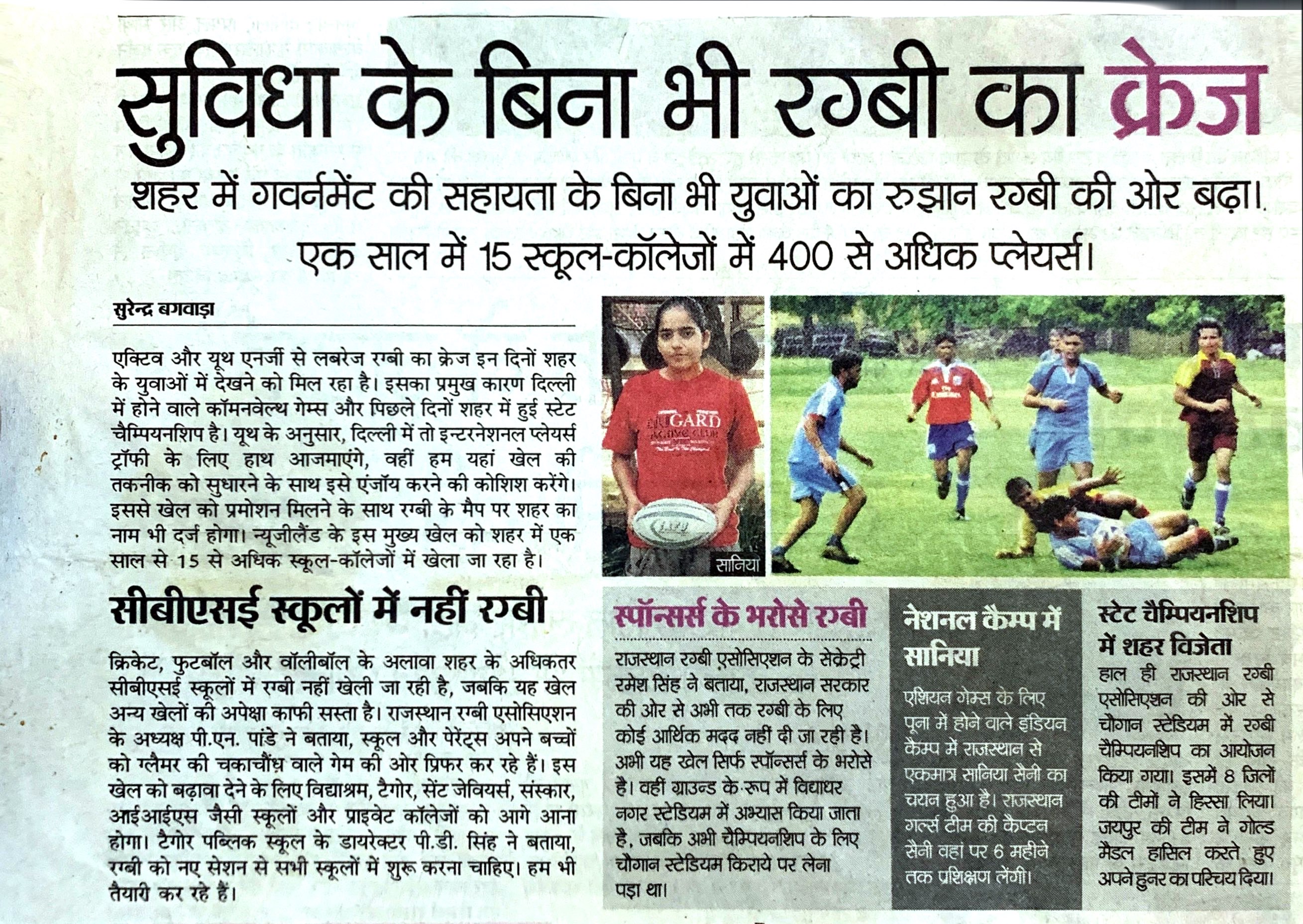 Shiva Sports Club